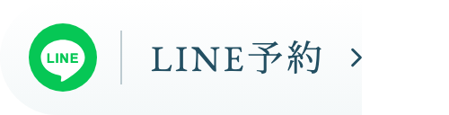 LINE予約
